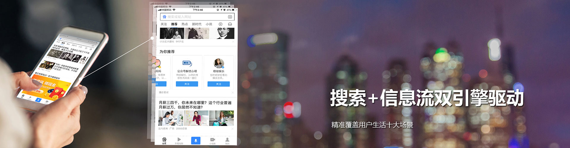 绥中头条信息流
